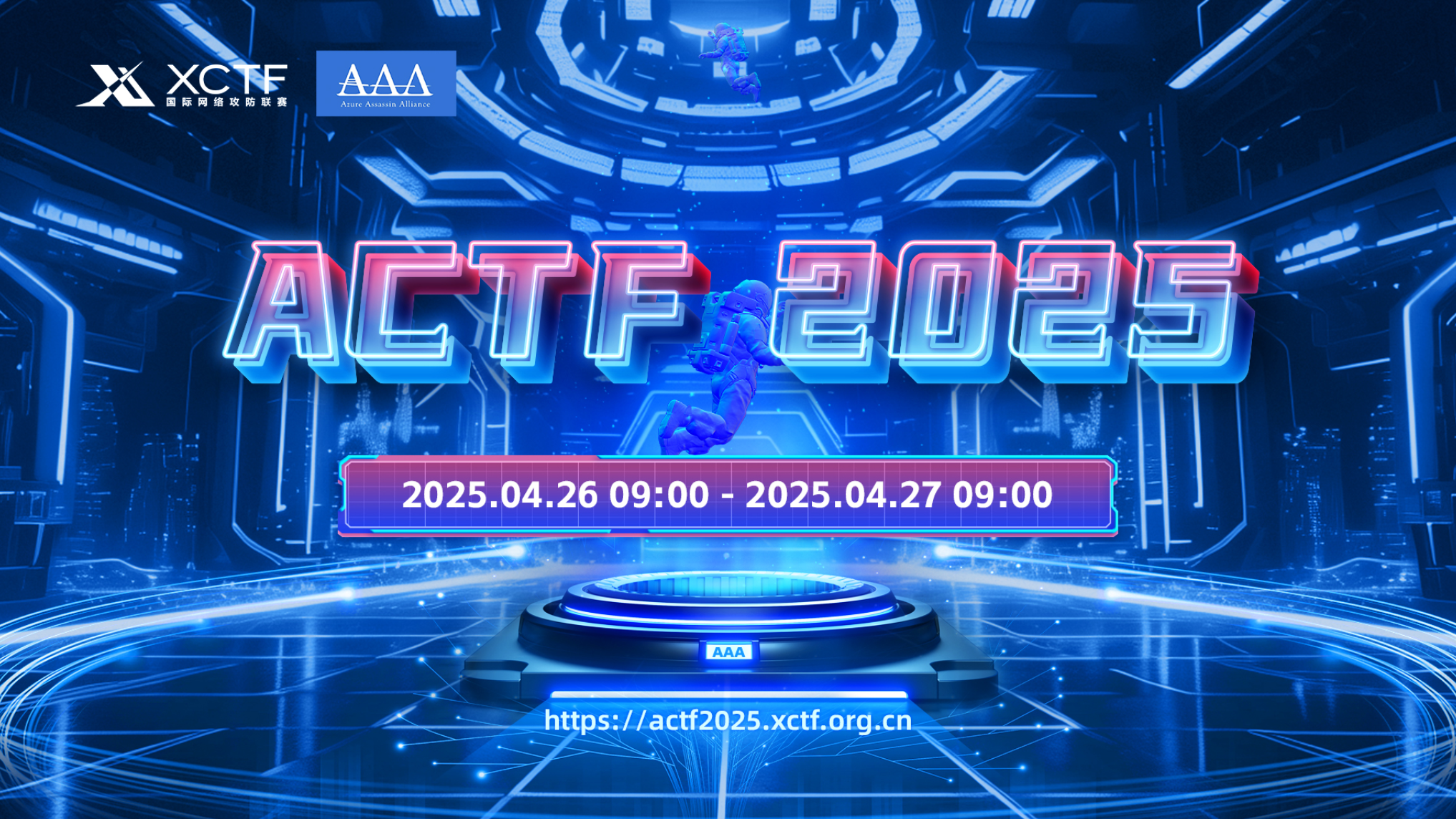ACTF 2025
